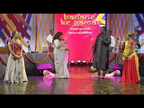 Bananey Ke Gamat - Vinod Sewduth v/s Vikram Caulachand