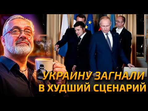 «Киевский режим» играет ва-банк: футболки, переговорщики и исчезающий мир