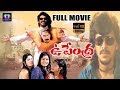 Upendra Telugu Full HD Movie || Upendra || Prema || Dhamini