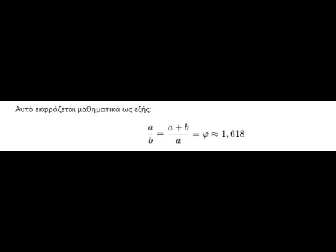 Η Θεανώ η Πυθαγόρεια φιλόσοφος