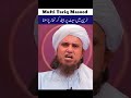 Train Mein Seat Per Baithkar Namaj Padhna Mufti Tariq Masood Islshorts