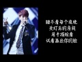 EXO M - My Turn To Cry (爱离开) lyrics with ...