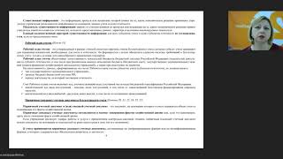 Особенности бюджетного учёта в 2018 году