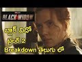 Black Widow Official New Second Trailer Breakdown In Telugu | BLACK WIDOW OFFICIAL TRAILER 2