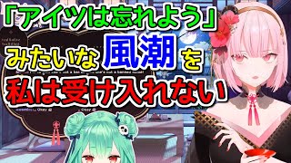 「友達をタブーにするつもりはない」と話すカリオペ【日英字幕/English⇔Japanese】