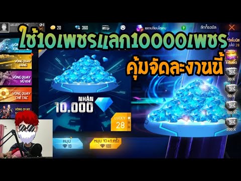 เพชร ฟีฟาย