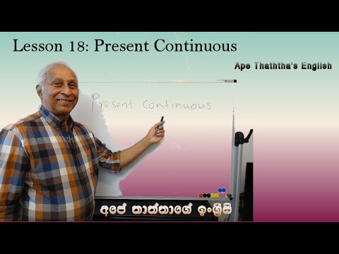 Ape Thaththa's English: Lesson 18  - When to Use Present Continuous
