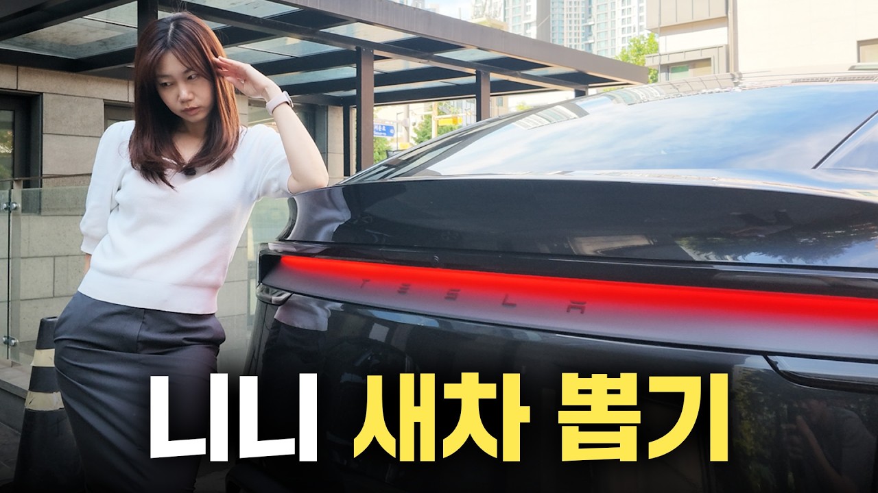 테슬라에는 왜 기어가 없어요?