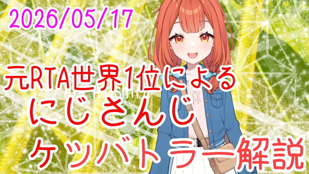 YouTubeサムネイル