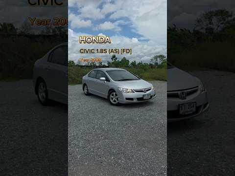 ** SOLD ** HONDA CIVIC 1.8S (AS) [FD] ปี 2008 รถยอดนิยม ใช้งานทน ประหยัดน้ำมัน พร้อมใช้งานทันที