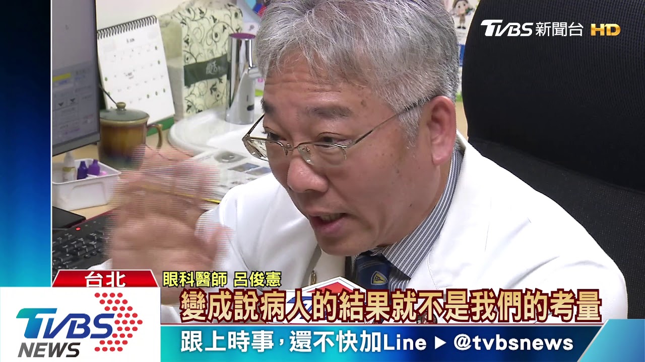 陳時中指「黑手操弄」暗指眼科　醫：損病人權益