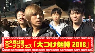 ホストと大久保公園のラーメンフェスに行ってみた！