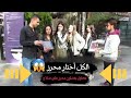شاهد حب الاتراك على لواعيب العرب محمد صلاح و رياض محرز و ماذا قالوا عنهم !! mp3