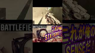 【BATTLEFIELD 6】たまたま連続キル数を伸ばせたシーン #shorts