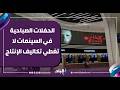 بعد قرار الإغلاق في ال9 مساء.. شريف رمزي: مقترح تبكير مواعيد الحفلات ليس فعالا