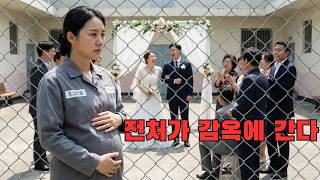 Download lagu 임신한 아내를 감옥에 보내고 한 달 만에 재혼한 남편의 비참한 최후 mp3 Download lagu 임신한 아내를 감옥에 보내고 한 달 만에 재혼한 남편의 비참한 최후 mp3