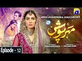 Meherposh Episode 12 Eng Sub Digitally Presented By PEL 19th June 2020 HAR PAL GEO