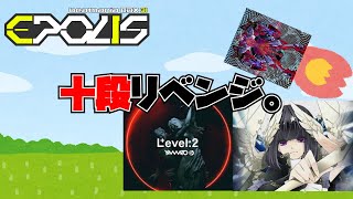 太鼓九段だし弐寺でも(?)十段受かるやろ！！！【beatmania IIDX EPOLIS】