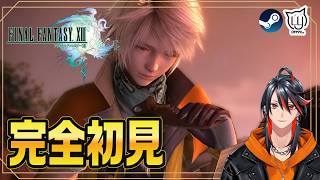 【#ファイナルファンタジーXIII】#4 完全初見でプレイするFF13【steam】