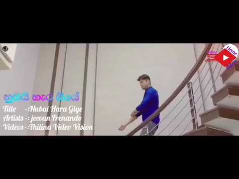 Nubai Hera giye (Nuba mata Haras wela)Www.Thilinamusictube.blogspot.com