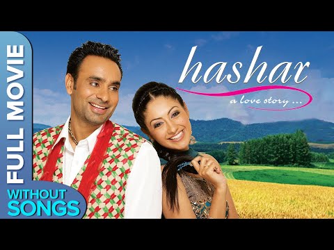 Hashar - A Love Story | No Song Movie | Babbu Maan, Gurleen Chopra | Punjabi Full Movie