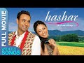 Hashar A Love Story No Song Movie Babbu Maan Gurleen Chopra Punjabi Full Movie