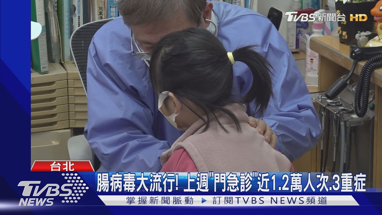 腸病毒大流行！　上週「門急診」近1.2萬人次、3重症