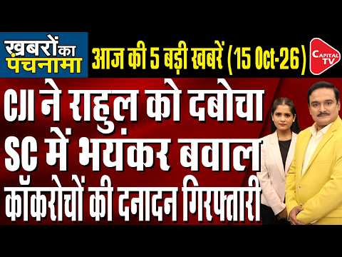 PM Modi Gift To Ladakh| CJP Press Conference Chaos| Rahul SC Notice| Dhruv Rathee Row| Dr. Manish Kr