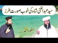 Syed Abdul Ghani Shah Ki Khoobsorat Tarz By Molana Manzoor Ahmed 2020 Mian Fsd