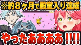【 みこちと金コイ伝説まとめ 】約8ヶ月で『金コイキング1匹で殿堂入り』達成するも、待ち受ける”バトルタワー編”に困惑するみこちｗ【さくらみこ/ホロライブ/切り抜き/Vtuber】（ネタバレあり）