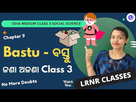 Bastu (ବସ୍ତୁ) Class 3 Jana Ajana (Samajika Bigyana) Social Science Chapter 9   
