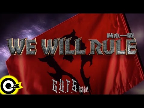 We Will Rule (OST by G.U.T.S)