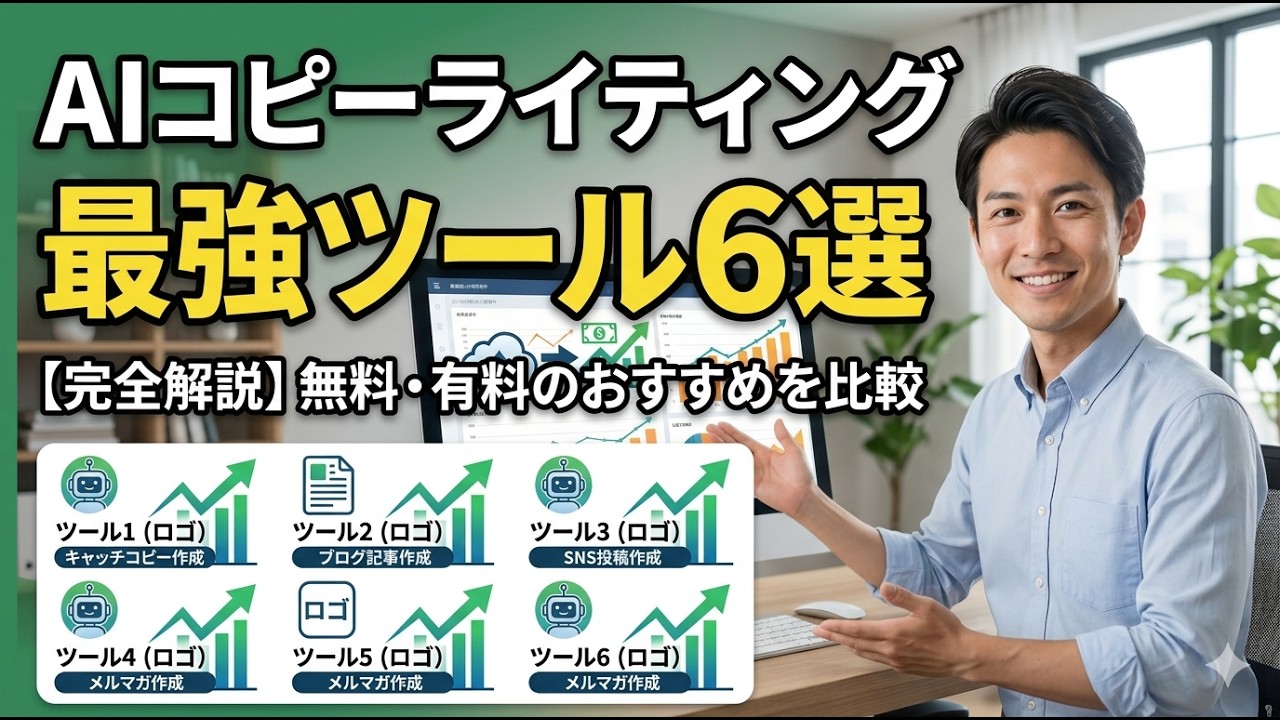 YouTubeサムネイル