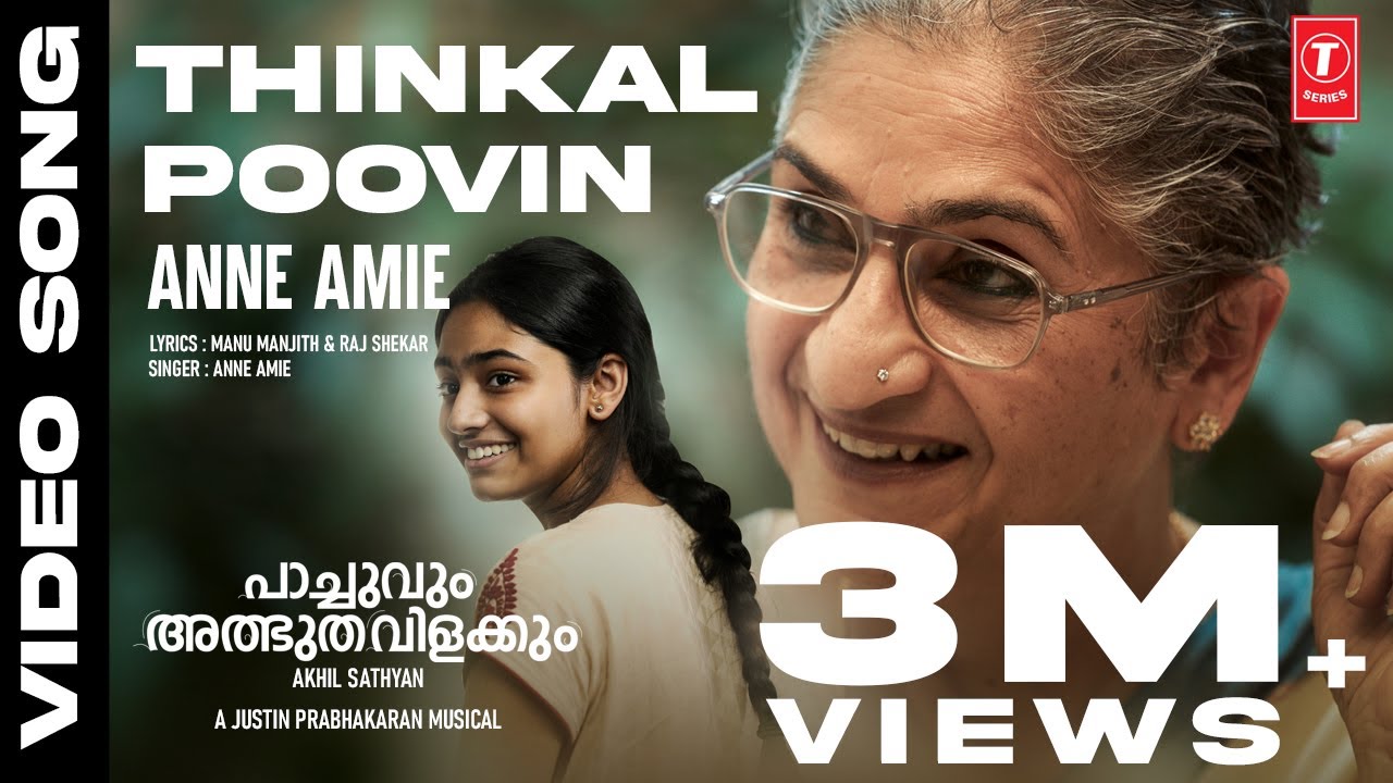 Thinkal Poovin Lyrics  | Pachuvum Athbutha Vilakkum | Fahadh Faasil, Viji Venkatesh | Anne Amie | Justin Prabhakaran