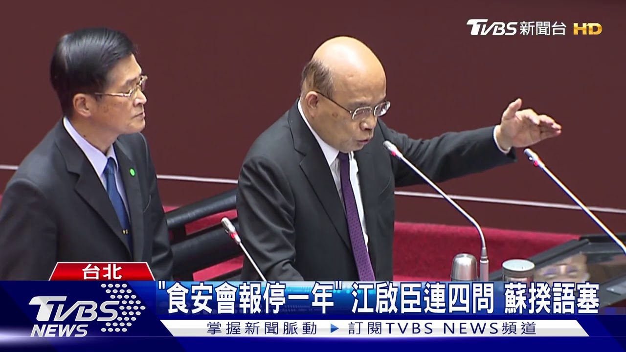 被揪「沒開食安會報」蘇語塞　政院：有諮議會