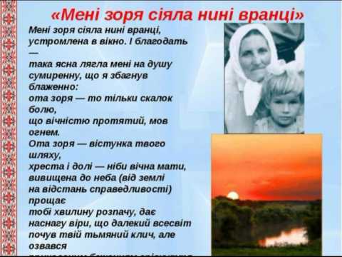 Василь Стус - Мені зоря сяяла нині вранці