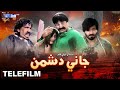 JANI DUSHMAN Telefilm Eid Ul Fitr 2025 SindhTVHD Drama