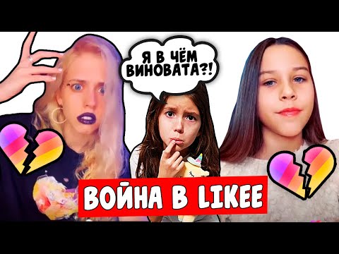 НОВАЯ ССОРА НАСТИ КОШ И МИЛАНЫ НЕКРАСОВОЙ! КТО ВИНОВАТ?ПРИ ЧЁМ ТУТ Я?Aleksia Official