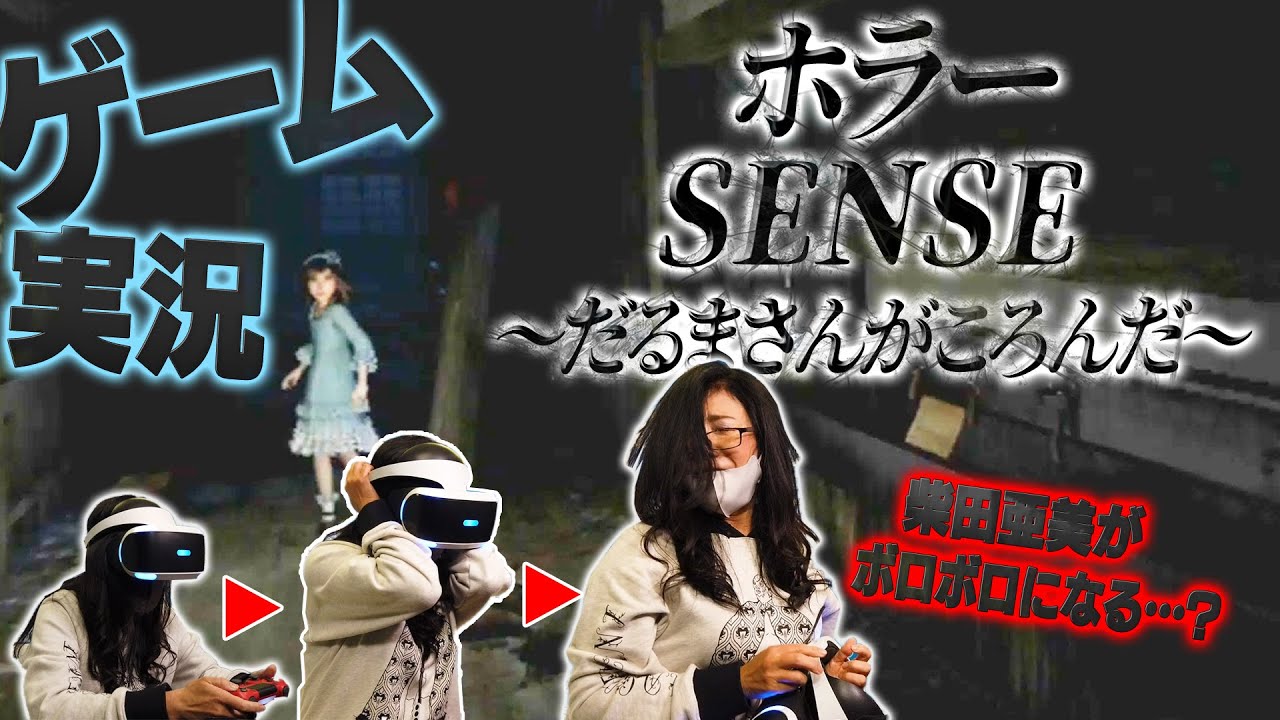 【ファミ通コラボ】ホラーゲーム実況第２弾