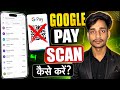 QR Code Se Payment History Kaise Nikalegoogle Pay Ka Histry Kaise Dekhen