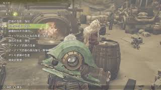 モンスターハンターワイルズ#2