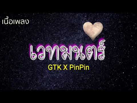 คน เทา เทา and มาตุภูมิ Music