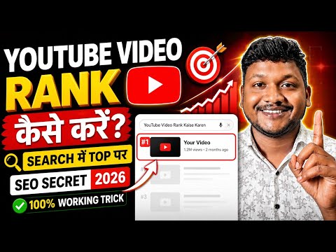 YouTube Channel Fast Grow Kaise Kare  30 Din Me Growth Strategy 2026
