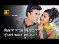 Nishash Amar নিঃশ্বাস আমার Manna Rachana Banerjee Andrew Samina Sotter Bijoy