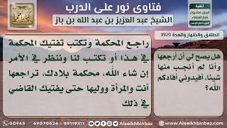 صورة 1929 - حكم مراجعة المطلقة ثلاثاً في حال الغضب - نور على الدرب