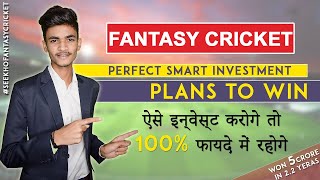 Best Investment Strategy of Small Leagues | Smart Investment | Truth of Fantasy Cricket Losers