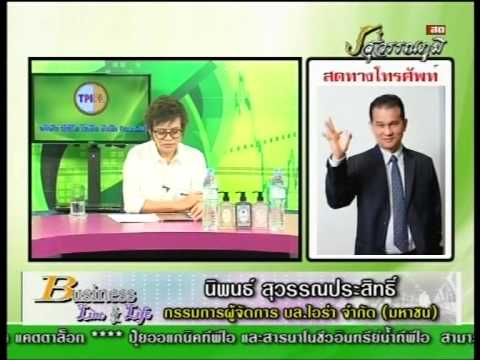 คลิกเพื่อดูคลิปวิดีโอ