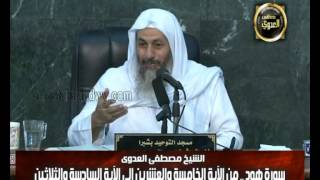 هود 3 من الآية الخامسة والعشرين الى السادسة والثلاثين