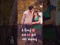 New Gujarati Full Screen Status Dil Nu Dard Have Nathi Sahevatu
