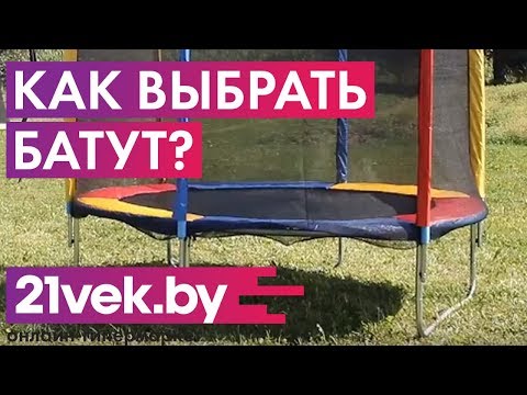 Батут с защитной сеткой и лестницей Sundays Champion 305 см - 10ft - Видео 1